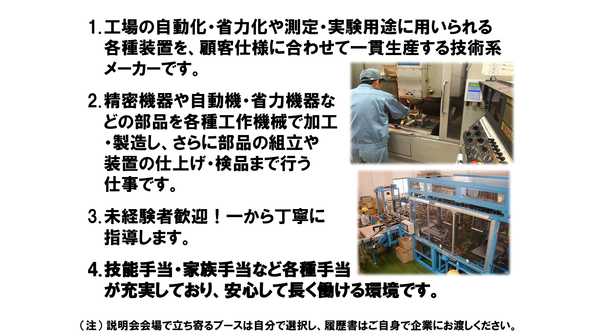 仕事、バイト、正社員